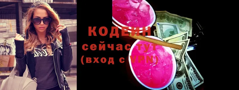 OMG ТОР  Велиж  Кодеин напиток Lean (лин)  закладки 