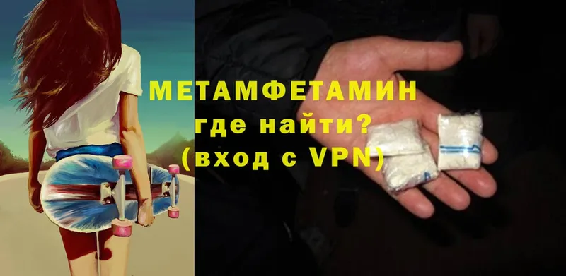 МЕТАМФЕТАМИН Methamphetamine  Велиж 